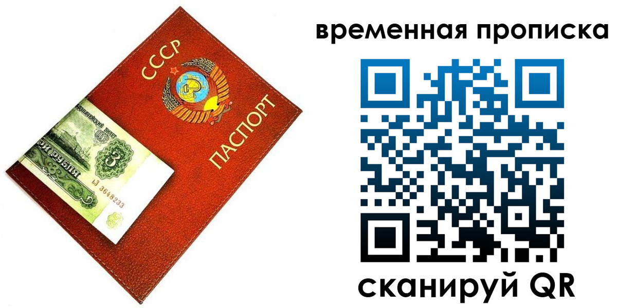 временная регистрация недорого в Шали