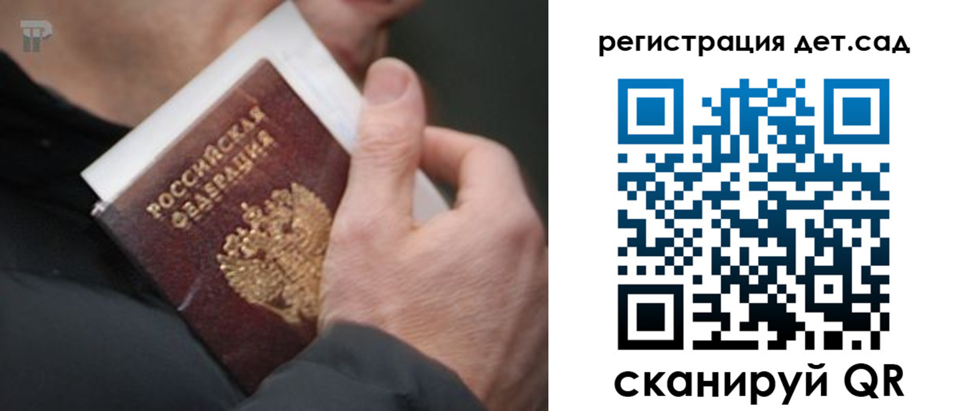 временная регистрация недорого в Шали