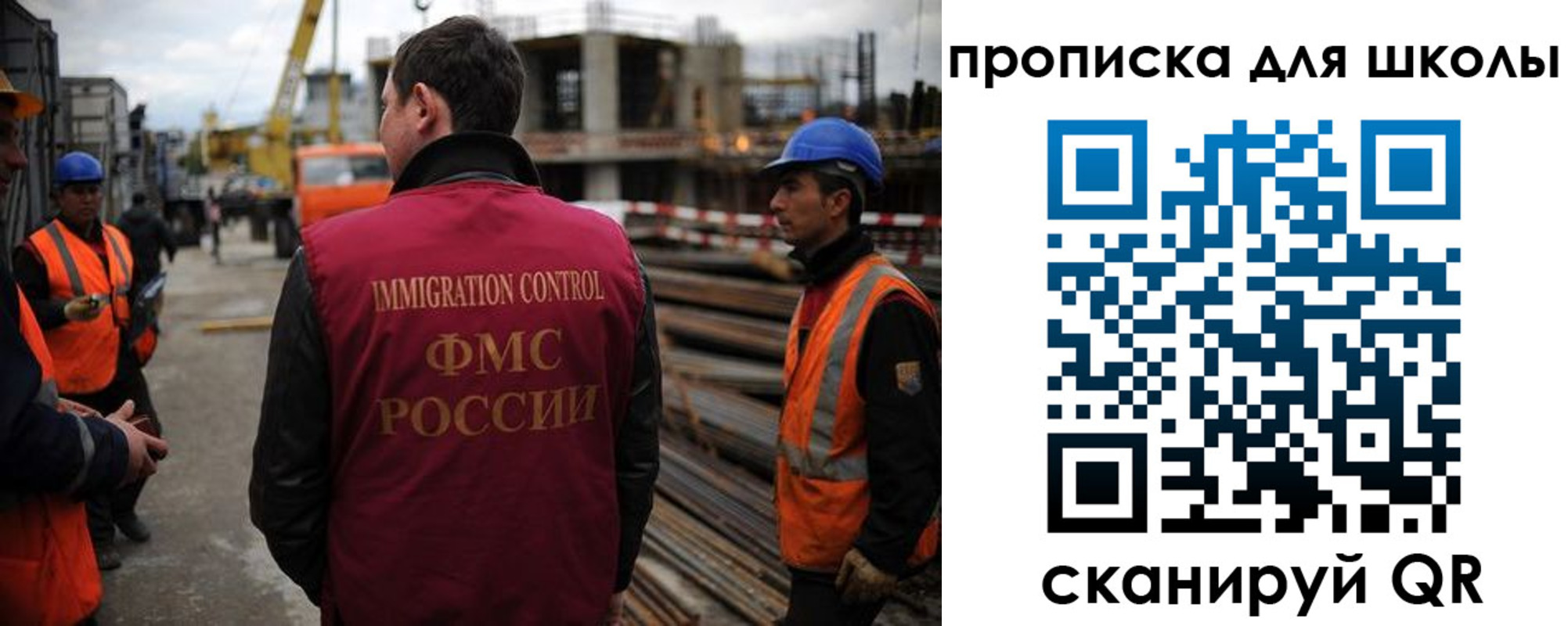 прописка для школы в Шали